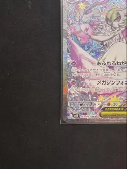 Pokemon card MEGA Gardevoir ex SAR M1S 087/063 Mega Symphonia japanese 2025 - Image 4