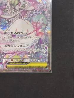 Pokemon card MEGA Gardevoir ex SAR M1S 087/063 Mega Symphonia japanese 2025 - Image 5