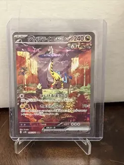 Raging Bolt ex SAR 095/071 SV5K Wild Force - Pokemon Card Japanese - Image 1