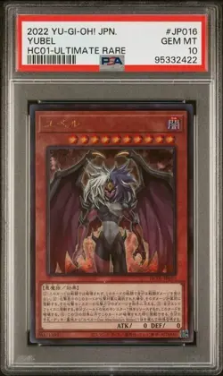 PSA 10 Yubel | HC01-JP016 History Archive Ultimate Rare Japanese Yugioh - Image 1