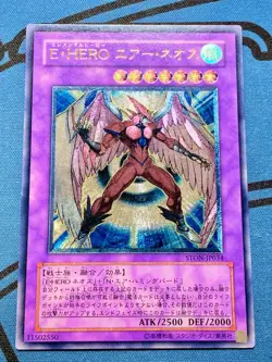 Yugioh Elemental Hero Air Neos STON-JP034 Ultimate Rare Japanese #2161 - Image 1