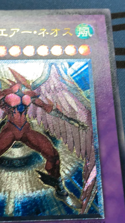 Yugioh Elemental Hero Air Neos STON-JP034 Ultimate Rare Japanese #2161 - Image 2