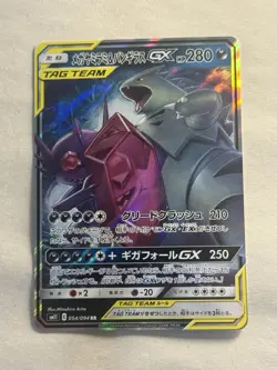 Pokemon card Japanese Mega Sableye & Tyranitar GX RR sm11 054/094 NM/LP Holo Tag - Image 1