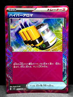 Hyper Aroma ACE 055/066 SV5a Crimson Haze - Pokemon Card Japanese TCG - Image 1