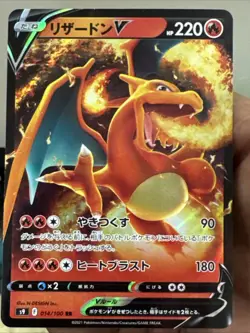 Pokemon TCG Charizard v S9 Star Birth Holo Card 014/100 Japanese Edition M/NM - Image 1