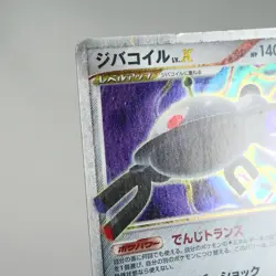 (B) Magnezone Lv.X DP5 Legends Awakened 2008 Pokemon Card Japanese p4732-8 - Image 4