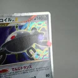 (B) Magnezone Lv.X DP5 Legends Awakened 2008 Pokemon Card Japanese p4732-8 - Image 5