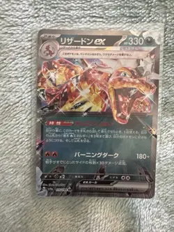 Charizard ex RR 115/190 SV4a Shiny Treasure ex Pokemon Card Game Japanese NM - Image 1