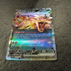 Charizard ex RR 115/190 SV4a Shiny Treasure ex Pokemon Card Game Japanese NM - Image 1