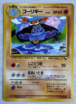 Machoke Japanese Expansion Sheet Vintage Pokemon Card - Image 1