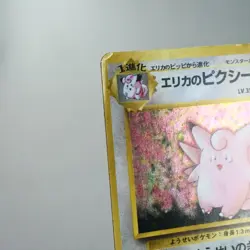 (B-) Erika's Clefable Holo No.036 Gym Pokemon Card Japanese w261-11 - Image 3