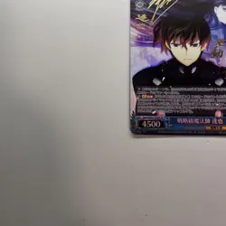 [LP]Signed Weiss Schwarz Tatsuya Dengeki Bunko Card Gmr/WS02-T38SP SP FOIL JAPAN - Image 5