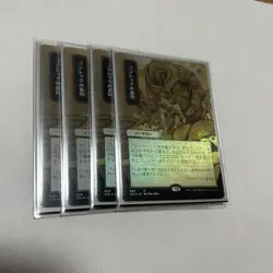 Mtg Japanese 4-Piece Set Inquisition Of Kozilek Foil Sta - Image 1