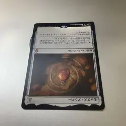 3Mtg Mox Amber Dom Japanese - Image 3