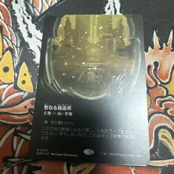 Mtg Observation Window Sacred Foundry Galaxy Foil - Image 1