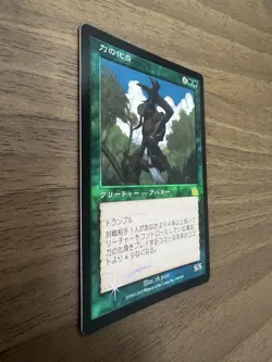 Mtg Avatar Of Might Foil Pcy Japan Edition - Image 2