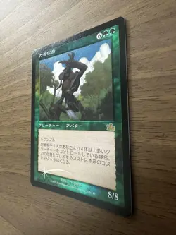 Mtg Avatar Of Might Foil Pcy Japan Edition - Image 3