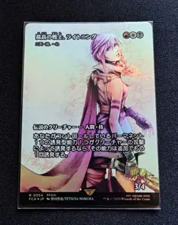 Mtg Ff Solitary Warrior Lightning Niten Ichi-Ryu Isshin History Of Succession Fo - Image 2