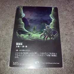 Breeding Pool Galaxy Foil Borderless Mtg Japanese - Image 1