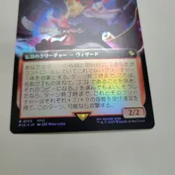 Mtg Rare Individual Impersonator Gogo Japanese Expansion Art Foil - Image 2