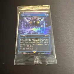 Mtg Featalism Arcane Denialfoil Promo - Image 1