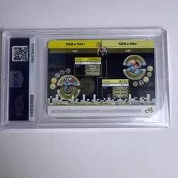 2004 Pokemon Japanese E - Battle Sis Bro Axe Ren Fr Lg PSA 10 Pikachu Yellow - Image 2