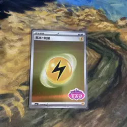 Pokemon TCG S-Chinese STAMPED Lightning Energy Gem Pack CBB2C-11 04/06 - Image 1