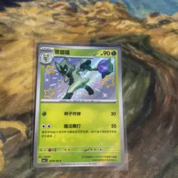 Floragato 02 06/08 Baby Shiny Holo Pokemon CBB1C Gem Pack Vol.1 S-Chinese - Image 1