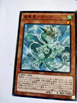 Bi'an + Bixi + Pulao Wind of the Yang Zing - Common M/NM DUEA-JP029 - YUGIOH - J - Image 3