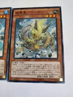 Bi'an + Bixi + Pulao Wind of the Yang Zing - Common M/NM DUEA-JP029 - YUGIOH - J - Image 5