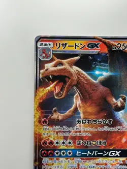 Charizard-GX Double Rare (RR) 007/024 SMP2 Pokemon Card Japanese M947 - Image 2