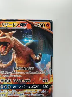 Charizard-GX Double Rare (RR) 007/024 SMP2 Pokemon Card Japanese M947 - Image 3