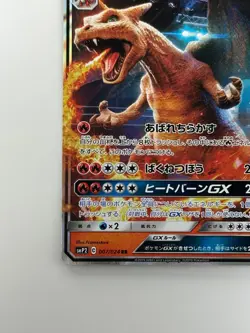 Charizard-GX Double Rare (RR) 007/024 SMP2 Pokemon Card Japanese M947 - Image 4