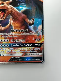 Charizard-GX Double Rare (RR) 007/024 SMP2 Pokemon Card Japanese M947 - Image 5