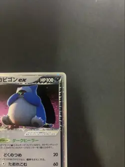 Rocket's Snorlax ex 062/084 Rocket Gang Strikes Back 2004 Japanese Pokemon Card - Image 4