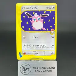 Whitney's Wigglytuff 015/141 Pokemon VS LP Condition 2001 Japanese Pokemon Card - Image 1
