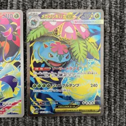 Pokemon Card Mega Venusaur ex Bulbasaur Ivysaur SR AR set Mega Brave 076/063 M1L - Image 3