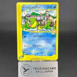 Misty's Politoed 003/018 Theater Limited VS LP Condition Japanese Pokemon Card - Image 1