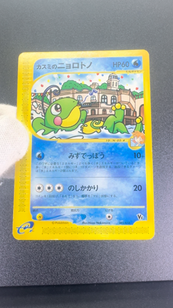 Misty's Politoed 003/018 Theater Limited VS LP Condition Japanese Pokemon Card - Image 2