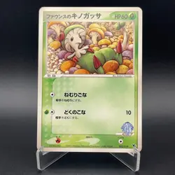 Forina's Breloom Pokemon Card 002/019 VS Movie Comm TCG Japanese Nintendo M7-25 - Image 1