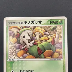 Forina's Breloom Pokemon Card 002/019 VS Movie Comm TCG Japanese Nintendo M7-25 - Image 3