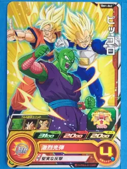 Dragon Ball Heroes Card MM1-062 [C] Piccolo Japan Pre-Owned - Image 1