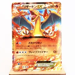 (A-) Charizard EX Coro coro Promo 030/XY-P Pokemon Card Japanese y259-7 - Image 1
