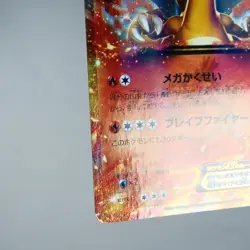 (A-) Charizard EX Coro coro Promo 030/XY-P Pokemon Card Japanese y259-7 - Image 5