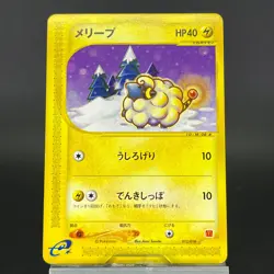 Mareep 012/018 McDonald’s Promo MP Condition 2003 Japanese Pokemon Card - Image 4