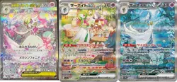 Pokemon Card Mega Gardevoir & Gardevoir ex SAR set M1S sv1S sv4a Mega Symphonia - Image 1