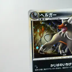 LP) Houndoom 043/080 L2 Reviving Legends Pokemon card Japanese z280-241 - Image 3