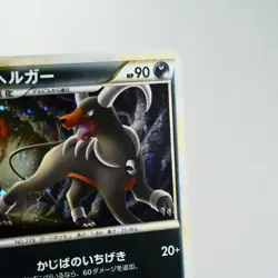 LP) Houndoom 043/080 L2 Reviving Legends Pokemon card Japanese z280-241 - Image 4