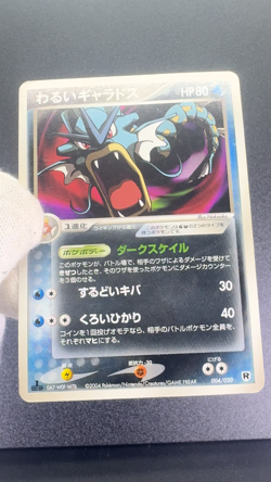 Dark Gyarados 004/020 Silver Deck Team Rocket MP Japanese Pokemon Card - Image 2
