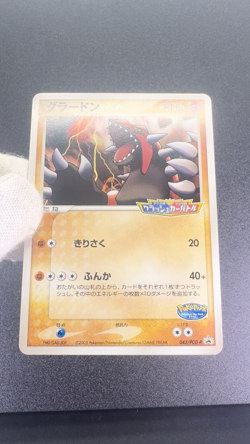 Groudon 042/PCG-P PokePark Grand Opening Promo LP Japanese Pokemon Card - Image 2
